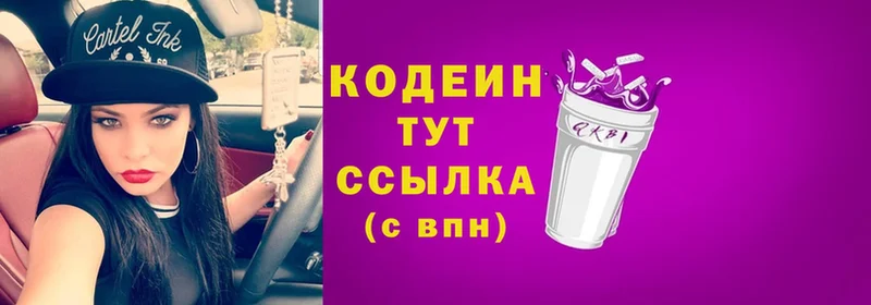 Кодеин напиток Lean (лин)  Рубцовск 